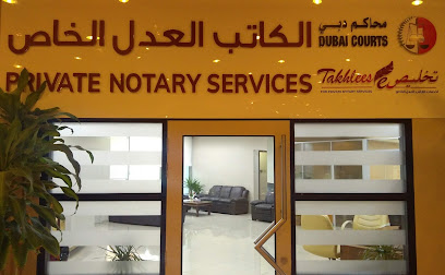 تخليص لخدمات الكاتب العدل الخاص - Takhlees Private Notary Public Services - Fujairah - +971 50 242 4258