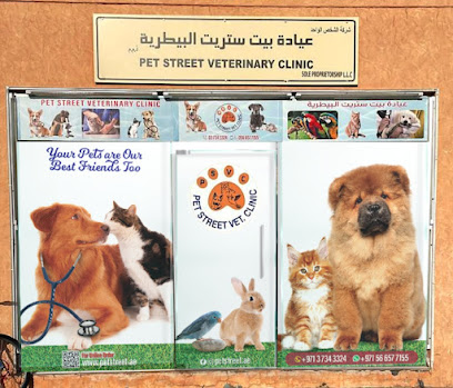 Pet Street Veterinary Clinic - Ras al Khaimah - +971 3 734 3324