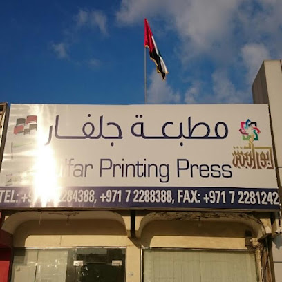Julfar Printing Press مطبعة جلفار - Ras al Khaimah - +971 7 228 8388