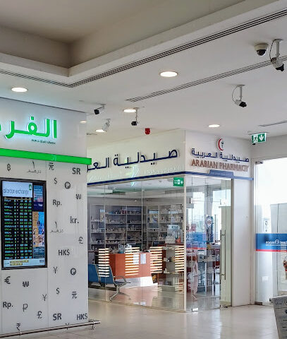 Arabian Pharmacy, Ajman - Ras al Khaimah - +971 6 741 7887
