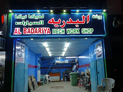 AL BADARIYA Mechanic Shop(Branch, 1) - Fujairah -