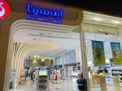 BinSina Pharmacy Dubai Mall Downtown - Ras al Khaimah - +971 4 339 8918