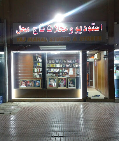 Tajmahalstudio&stores - Ras al Khaimah - +971 3 782 1016