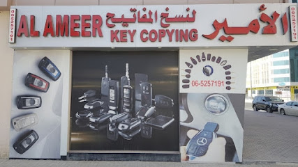 الامير لنسخ المفاتيح - Dubai - +971 6 525 7191