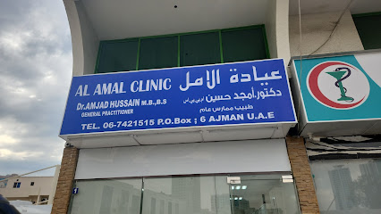 Al-Amal Clinic - Fujairah - +971 6 742 1515