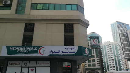 Medicine World Pharmacy,Near Buhaira Police Station.Sharjah. - Ras al Khaimah - +971 6 544 7792
