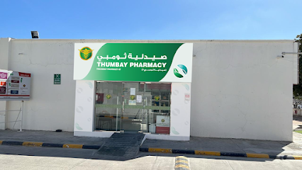 Thumbay Pharmacy 6 - Fujairah - Ras al Khaimah - +971 9 205 3819