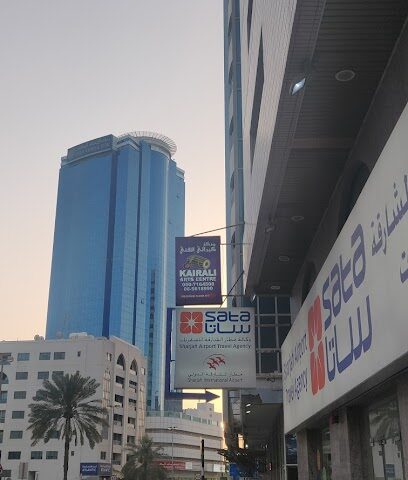 Kairali Arts Centre - Fujairah - +971 6 561 8990