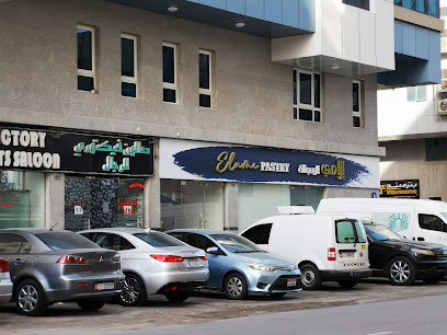 Elami Pastry - Ras al Khaimah -