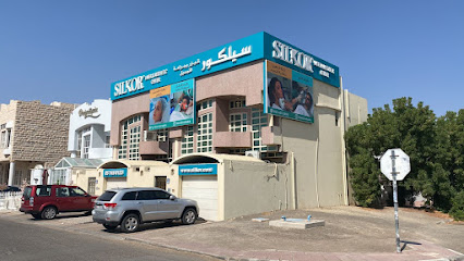 Silkor Al Ain Branch - مركز سيلكور العين - Dubai - +971 50 455 5890
