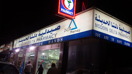 Modern Delta Pharmacy - Ras al Khaimah - +971 6 555 4490
