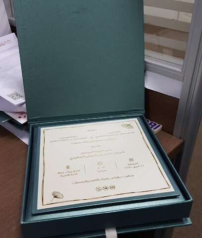 AL SAAD PRINTING AND PUBLISHING - Ras al Khaimah - +971 54 586 0355