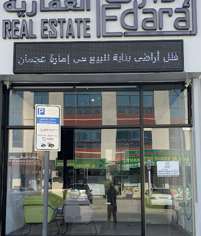 Edara Real Estate إدارة العقارية - Ras Al-Khaimah - +971 54 446 1846