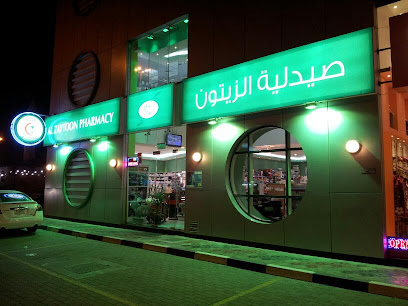 Al Zaytoon Pharmacy - Ras al Khaimah - +971 9 223 8646