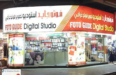 Foto Guide Digital Studio - Ras al Khaimah - +971 55 263 4934
