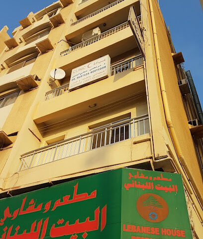 Dr. Murtada Mohyeddin Clinic - Fujairah - +971 7 228 9655