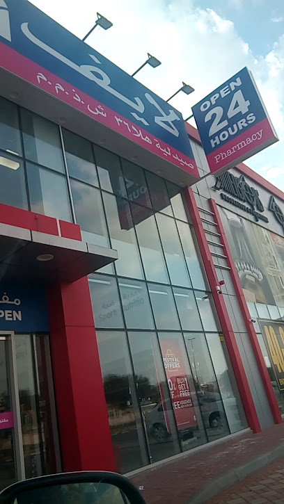 HALA PHARMACY 36 LLC - United Arab Emirates|Ras al Khaimah|Shop no.5