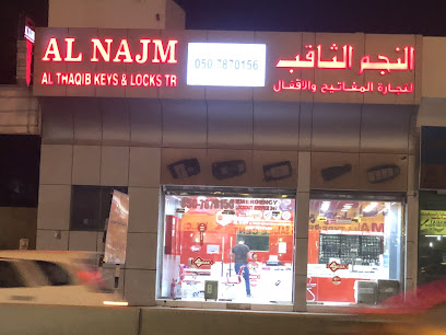 النجم الثاقب لتجارة المفاتيح والاقفال - Dubai - +971 50 787 0156