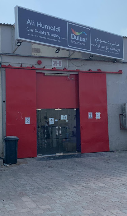 ALI HUMAIDI PAINTS TRADING LLC AL QOUZ - United Arab Emirates|Al Quoz - Al Quoz Industrial Area 2 - Dubai|17A St
