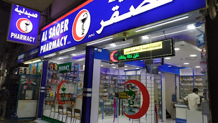 Al Saqer Pharmacy - Ras al Khaimah - +971 6 748 8329