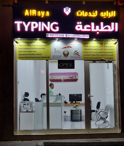 الراية لخدمات الطباعة ALraya typing services - Ras al Khaimah - +971 50 312 4398