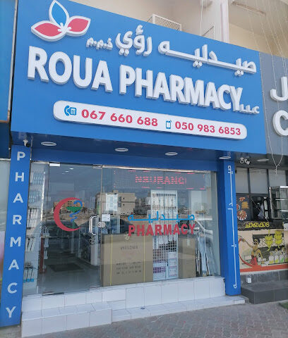 Roua Pharmacy LLC - Ras al Khaimah - +971 6 766 0688