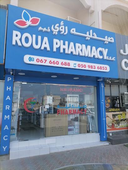 Roua Pharmacy LLC - United Arab Emirates|Al Riqqah - Al Reqqah - Umm Al Quawain|Al Nasr St
