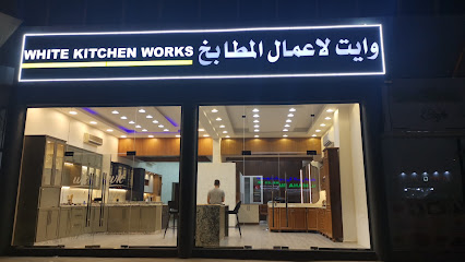 وايت لاعمال المطابخ وخزائن الملابس - Dubai - +971 55 196 8555