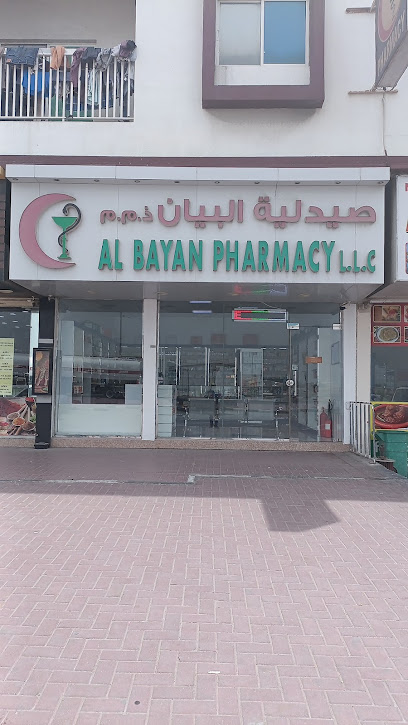 Al bayan pharmacy - United Arab Emirates|Al Jerf Industrial 2 - Ajman|CHR2+4GM