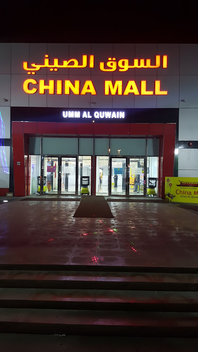 Paris Perfumes - United Arab Emirates|Al Riqqah - Al Reqqah - Umm Al Quawain|HH63+MFV