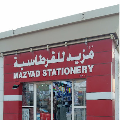 mazyad stationery branch 1 - Ras al Khaimah - +971 3 783 0101
