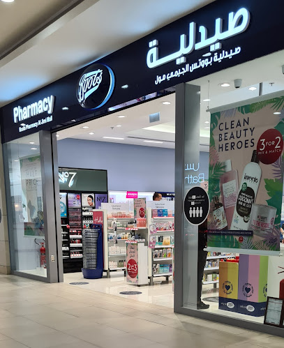 Boots Pharmacy - Al Jimi Mall - United Arab Emirates|Al Jimi - Abu Dhabi|Hamdan Bin Mohammad St