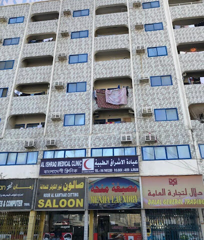 Al Ishraq Medical Center - Fujairah - +971 6 748 5289