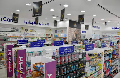 LIFE Pharmacy - Hala Pharmacy LLC - Branch 42 - Ras al Khaimah - +971 4 581 2451