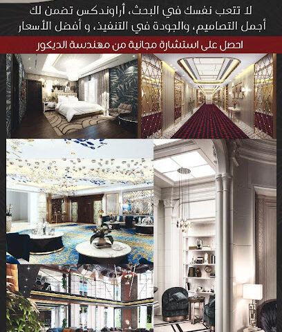 Aroundix | Interior Design | Event Management | Media | Gifts| Company in UAE - Dubai - +971 2 508 9148