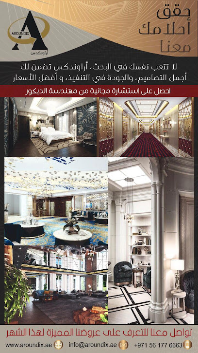 Aroundix | Interior Design | Event Management | Media | Gifts| Company in UAE - United Arab Emirates|Al Danah - Zone 1 - Abu Dhabi|Hamdan Bin Mohammed St|F9R7+9J6