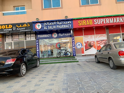 AL SALIH PHARMACY UAQ - Ras al Khaimah - +971 52 247 7637