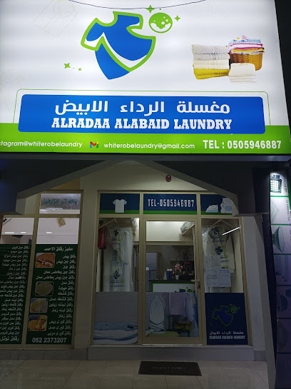 مغسلة الرداء الأبيض - United Arab Emirates|Qidfiʻ - Fujairah