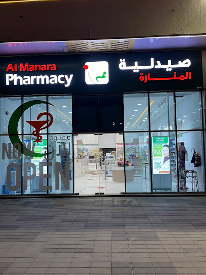 Al Manara Pharmacy - The Village
