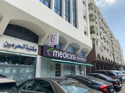 Medicina Pharmacy - Gulf, Al Muroor Rd, Abu Dhabi صيدلية ميديسينا الخليج - Ras al Khaimah - +971 56 409 4380