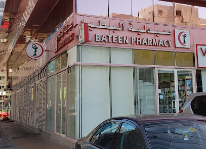 Al Bateen Pharmacy - Ras al Khaimah - +971 2 676 6610