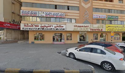 massage center - Fujairah - +971 56 917 9181
