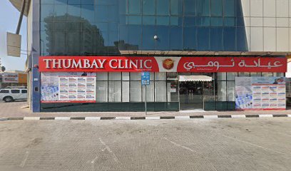 Tumbay Clinic - Fujairah -