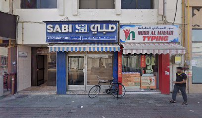 Al Raqi Physiotherapy Center - Fujairah - +971 4 221 3311