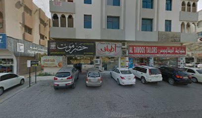 Al Jassim Real Estate - Dubai - +971 9 222 7828