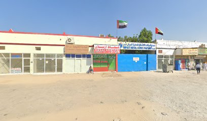 Impact Metal Const. Factory L.L.C. - Fujairah - +971 6 535 0852