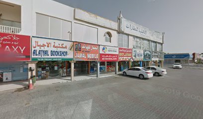 GAALAXY MOBILE SHOP - Fujairah -