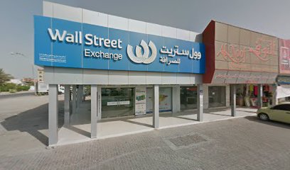 Wall Street Exchange - Umm Al Quwain Store - Fujairah - +971 6 766 0061