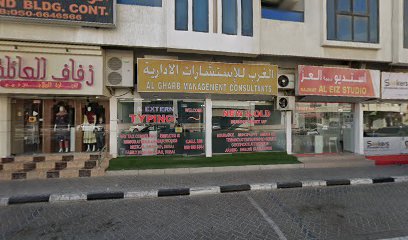 Burj Al Masakn Real Estate - Dubai - +971 6 569 0604