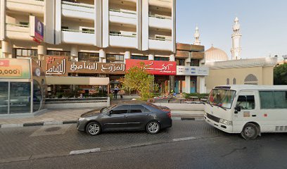 Dr. Nouha Chouman Specialized Clinic - Fujairah - +971 55 455 9040